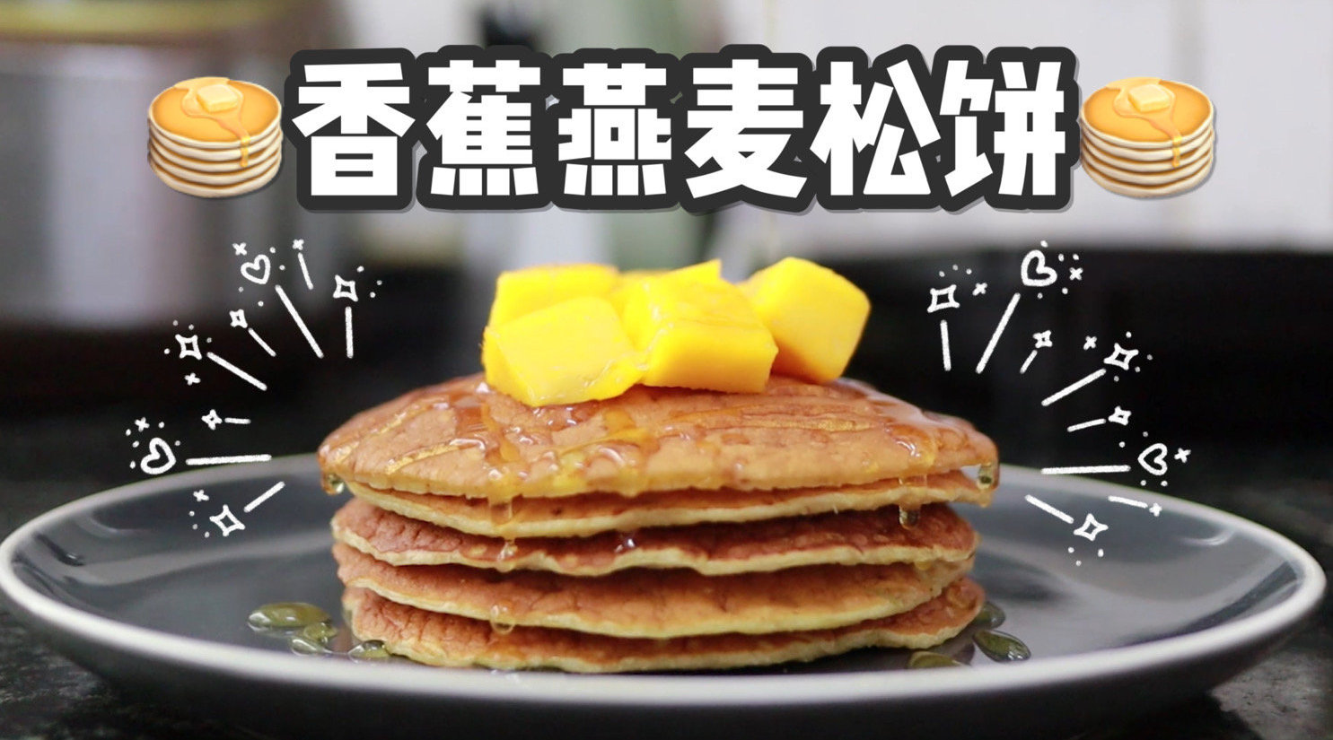 宅家美食pk赛